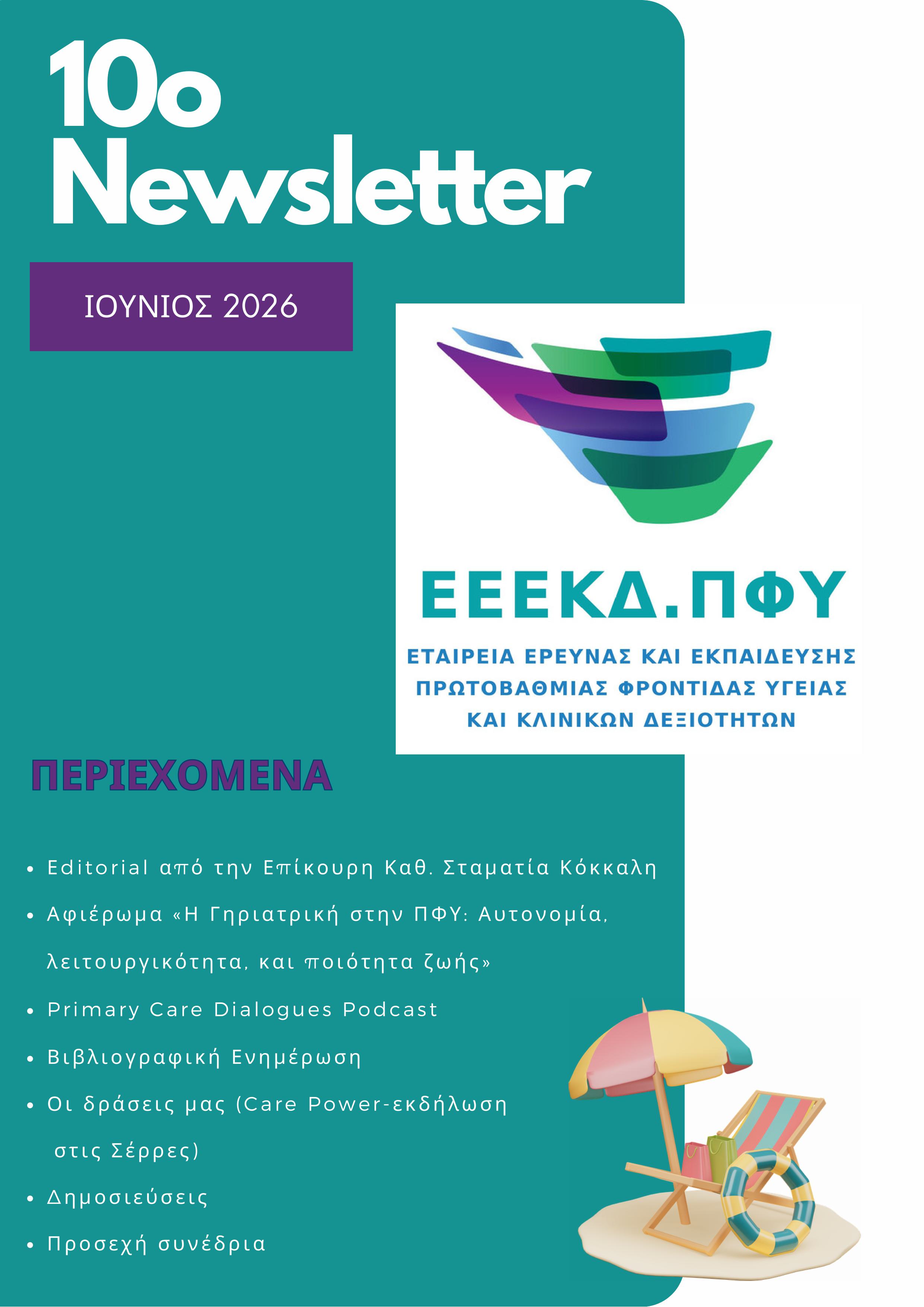 newsletter-2026-first-page.jpg